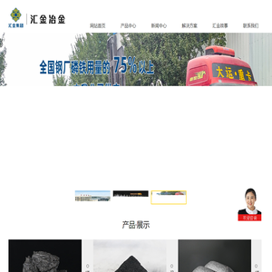磷铁,硫铁,磷生铁,磷铁生产厂家,磷铁价格－汇金集团