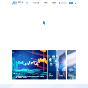 浙江天健软件有限公司-首页