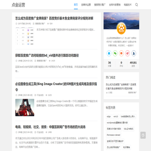 点金运营-前沿网络营销技术探索与研究