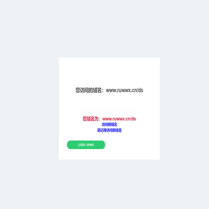 请访问新域名