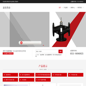 VQ型 二通、三通法兰连接调节阀_温控阀_调节阀_电动温控阀_温度调节阀_西门子温控阀-济南添东伟业自控技术有限公司