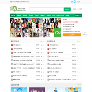 手机铃声之家 - 免费下载手机铃声|iphone苹果手机铃声|短信铃声|来电铃声|适合做铃声的歌
