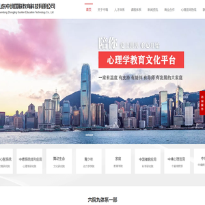 山东中境国联教育科技有限公司