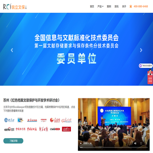 古籍字画去酸保护_民国红色档案文献无水脱酸液_整册经卷拓片浸泡脱酸机_锐立文保(上海)