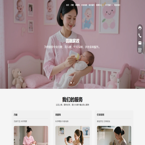 上海圆融家政服务有限公司
