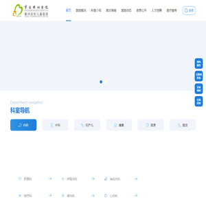 宁波明州医院