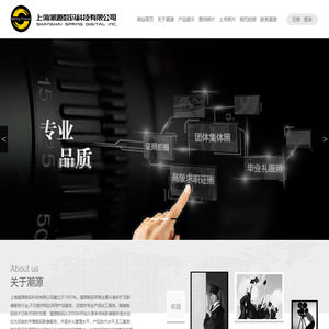 潮源数码