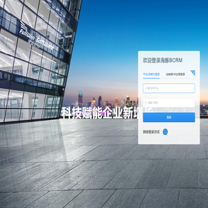 海豚BCRM协同式客户关系管理系统