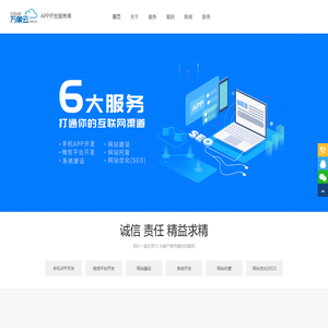 深圳市万象云科技有限公司 深圳网站建设，深圳微信平台开发，深圳手机应用开发，深圳手机app开发，深圳软件开发，深圳系统建设