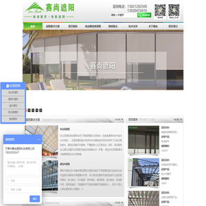 遮阳-电动遮阳帘-电动窗帘-遮阳百叶-天津市赛尚新材料技术有限公司