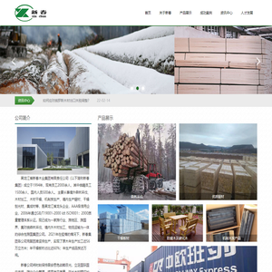 新春木业集团