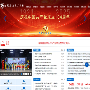 日照职业技术学院-Rizhao Polytechnic