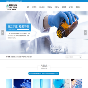 浙江财和生物科技有限公司