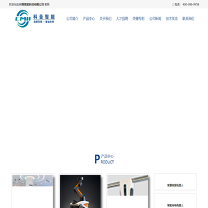 科曼智能