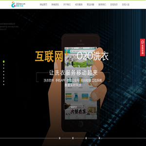 奥尚科技　奥尚e生活  奥尚智能无人洗衣店收发柜  Asyxi.com