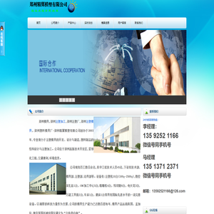 郑州模具，郑州注塑，郑州模具厂—郑州精翼模塑有限公司