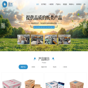 深圳鑫蓝光纸业_一体机速印纸/新闻纸_试卷复印纸_生产厂家_批发价格