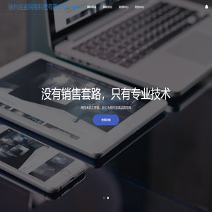 徐州凎金网络科技有限公司