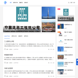云建筑 - 专注前沿建筑资讯