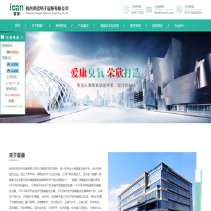 制氧机,臭氧发生器,臭氧水处理 - 杭州荣欣电子设备有限公司