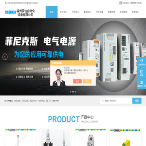 PHOENIX总代理,菲尼克斯端子ST6/PTTB2.5-福州辰信自动化设备有限公司