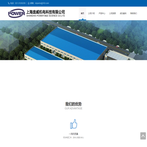 上海庞威机电科技有限公司