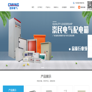 温州崇民电气有限公司-消防接线端子箱_模块箱_端子箱_消防模块箱_消防端子箱_户外防水电控箱_室外防水电控箱_不锈钢室外防水箱_不锈钢电控箱_室外防水箱_户外防水箱