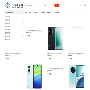 汕头八方手机城--手机报价网--智能电视--专业手机维修--顺网科技
