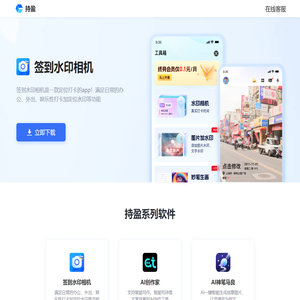 持盈官网 - 提供多媒体软件下载服务-持盈科技