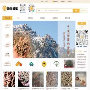 原果巴巴