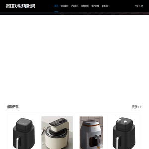首页_浙江百力科技有限公司