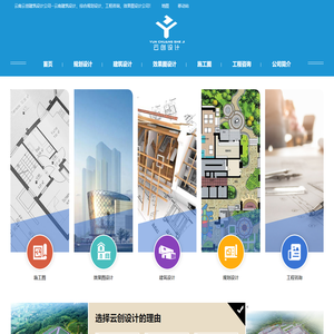 云南建筑设计公司_云南规划设计公司_云南效果图设计公司_云南可研编制单位—云南云创设计有限公司