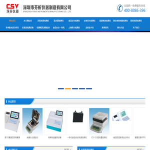 水分仪_肉类水分测定仪_红外线水分检测仪_卤素快速水分测定仪_固含量测定仪_农药残留检测仪_食品安全检测仪_凯氏定氮仪_氮吹仪_深圳市芬析仪器制造有限公司