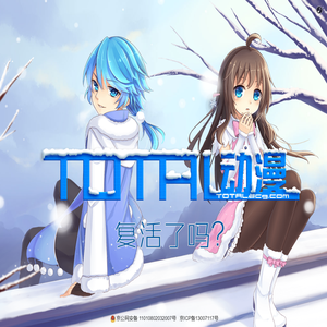 TOTAL动漫
