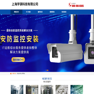 上海宇骐科技有限公司