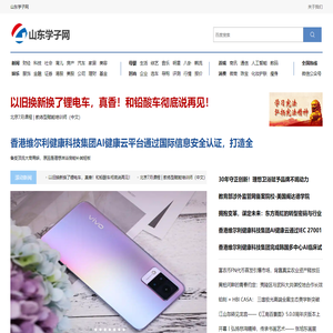 山东学子网