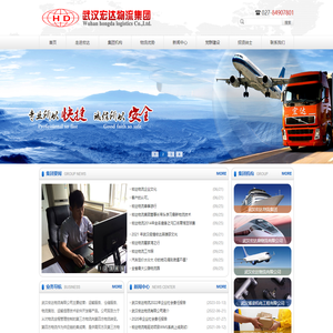 武汉宏达物流_武汉宏达物流有限公司，武汉物流公司