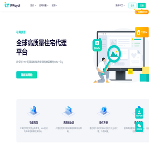 全球动态住宅IP - 真实纯净可靠的IP服务商 - IPRoyal