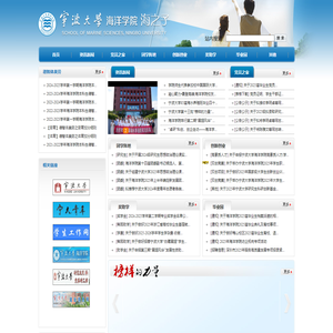 海之子