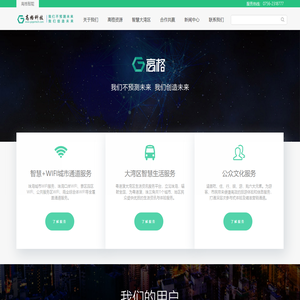 珠海高格智能科技有限公司 - 粤港澳大湾区城市服务平台