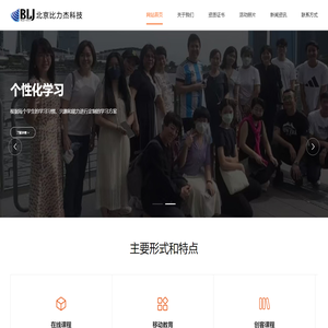 北京比力杰科技有限公司