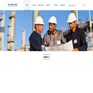 深圳市维鼎化工科技有限公司