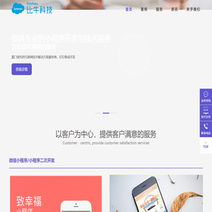 比牛科技