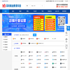 美迪电商_美迪课堂_美迪电商_美迪电商教育_美迪电商培训_美迪电商学院-做电商，就上美迪课堂！