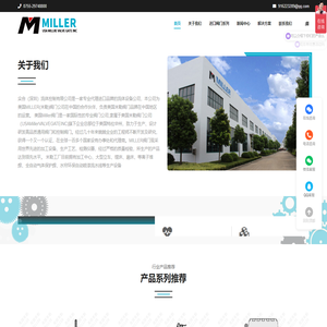 进口电磁阀-美国MILLER米勒阀门中国运营中心
