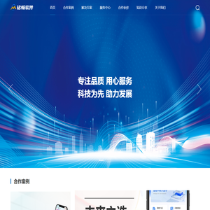 首页_河南铭畅软件有限公司