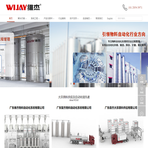 中央供料系统_气力输送系统_集中供料系统-广东维杰物料自动化系统有限公司