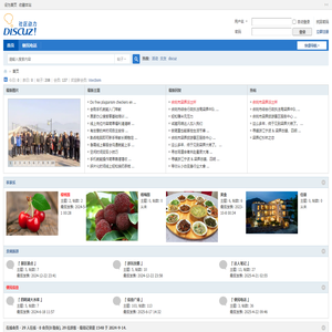 四明湖旅游网_四明湖旅游攻略_游记_笔迹_余姚梁弄樱桃杨梅 -