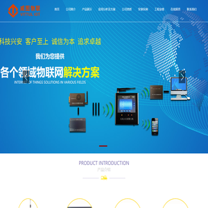济南威图电子产品有限公司