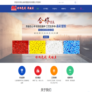 昆山彩色母粒-黑色母粒厂家-功能母粒价格-专用载体母粒-昆山淼彩塑胶科技有限公司
